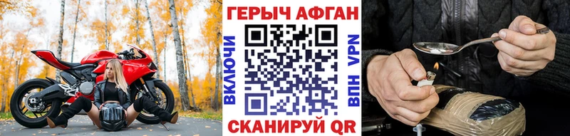 ГЕРОИН Афган закладка Кочубеевское