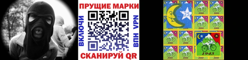 Марки N-bome 1,8мг  мориарти клад  Кочубеевское 